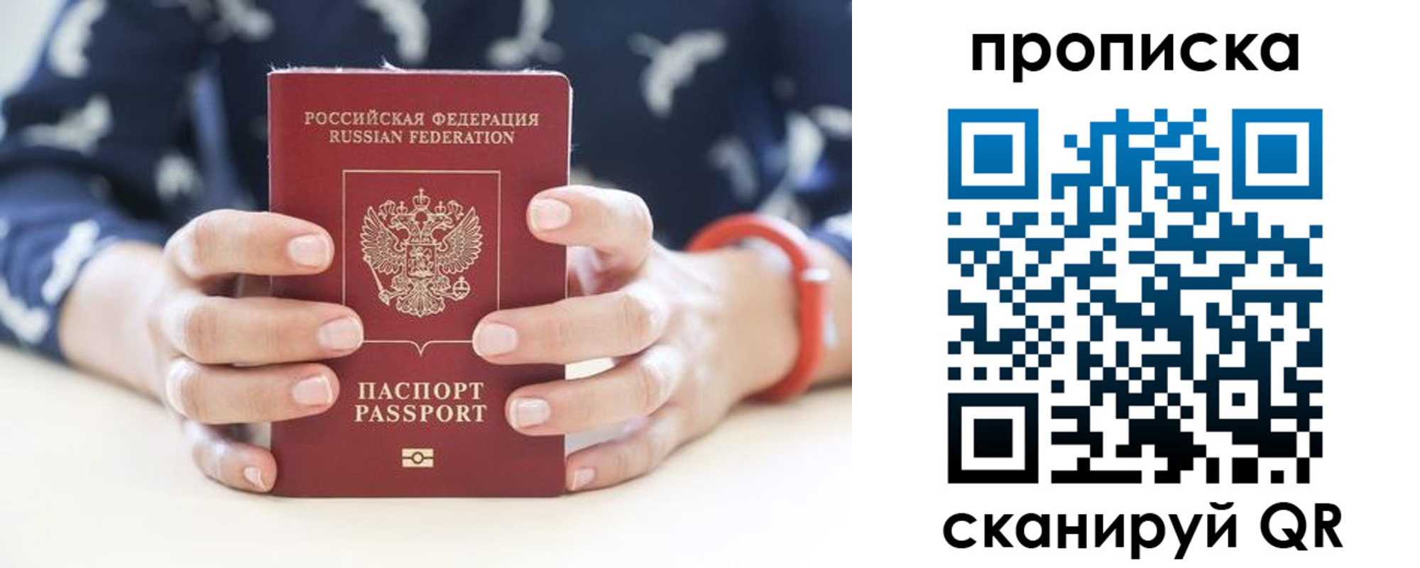 временная регистрация госуслуги в Медногорске
