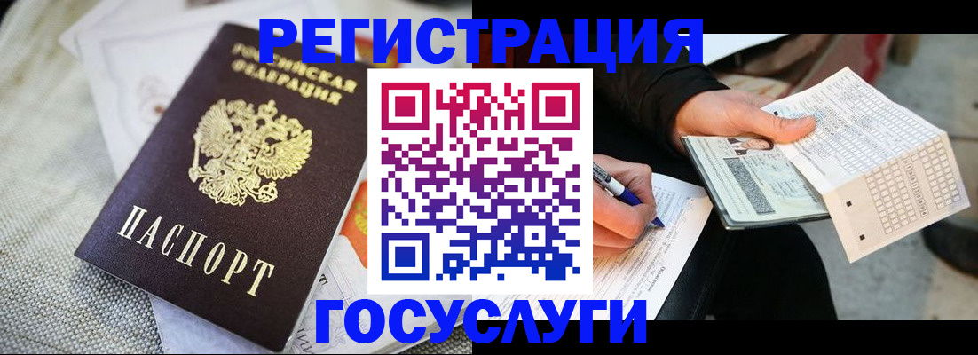 прописка в квартире в Медногорске