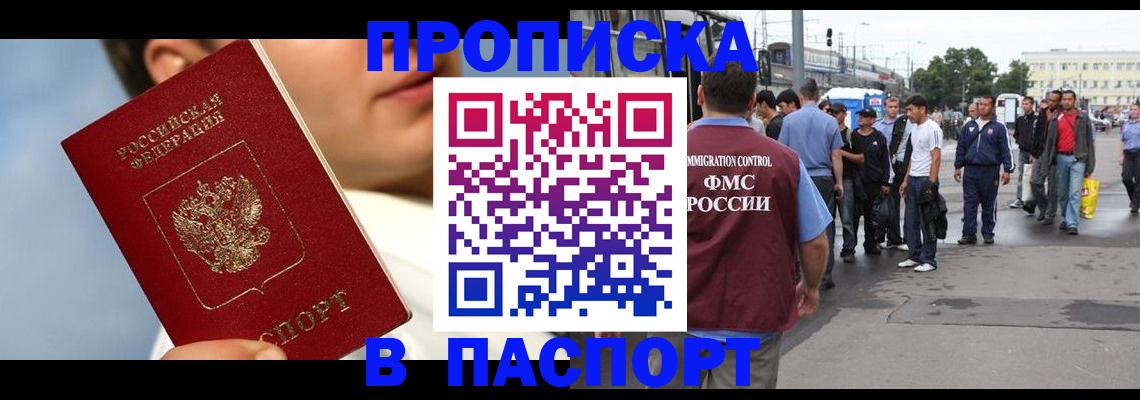 где прописаться в Медногорске