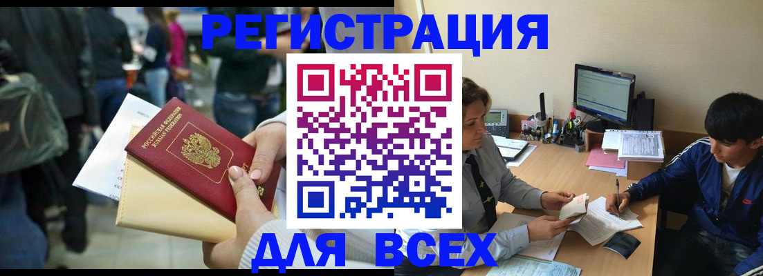 прописка для военкомата в Медногорске