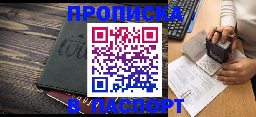 временная регистрация надежно в Медногорске