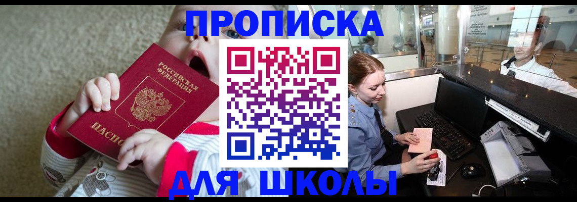 регистрация для дет. сада в Медногорске
